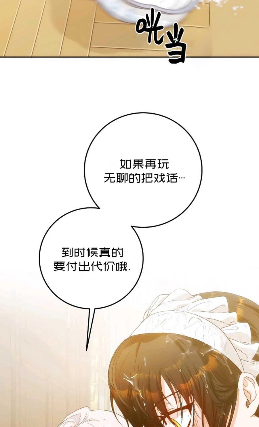 第21话81