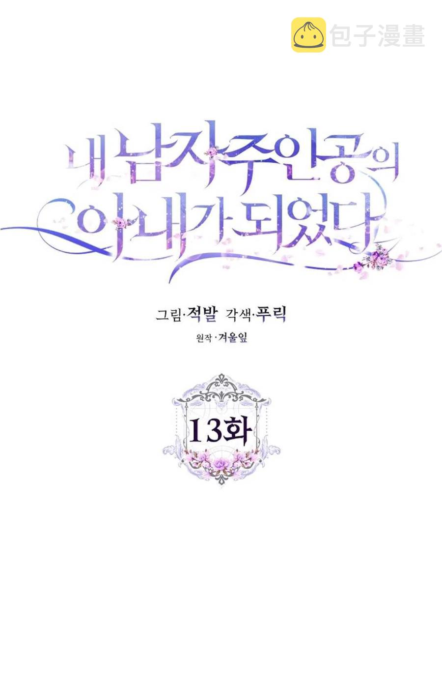 第13话8