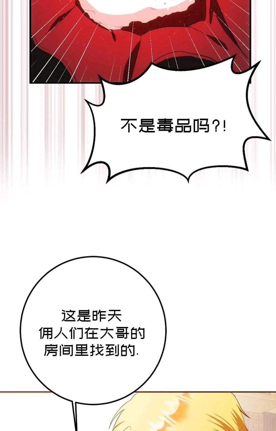 第23话51