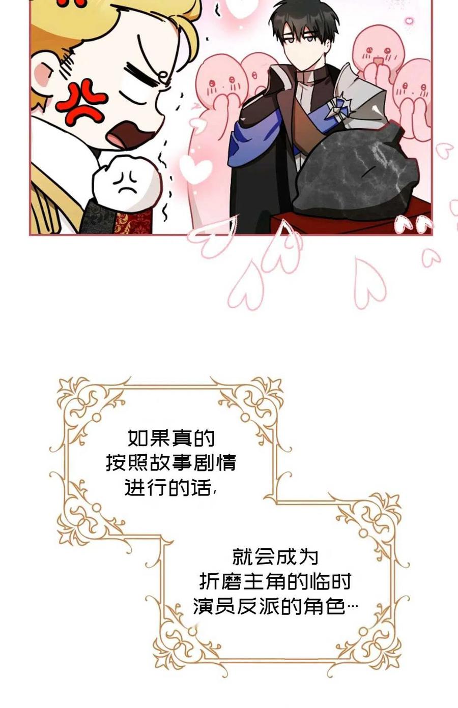 第32话29