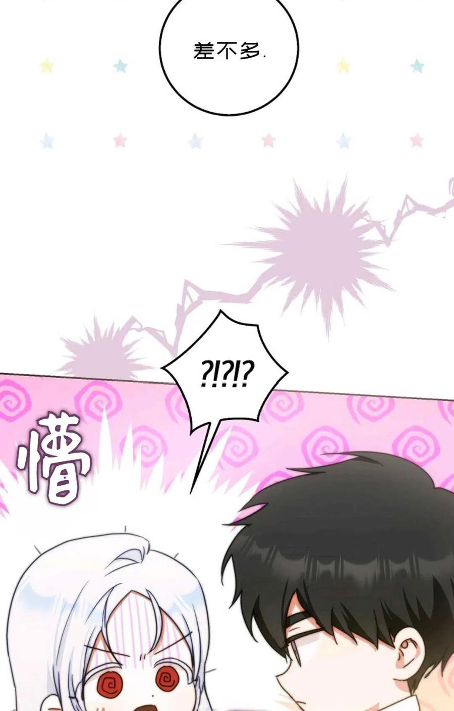 第34话23