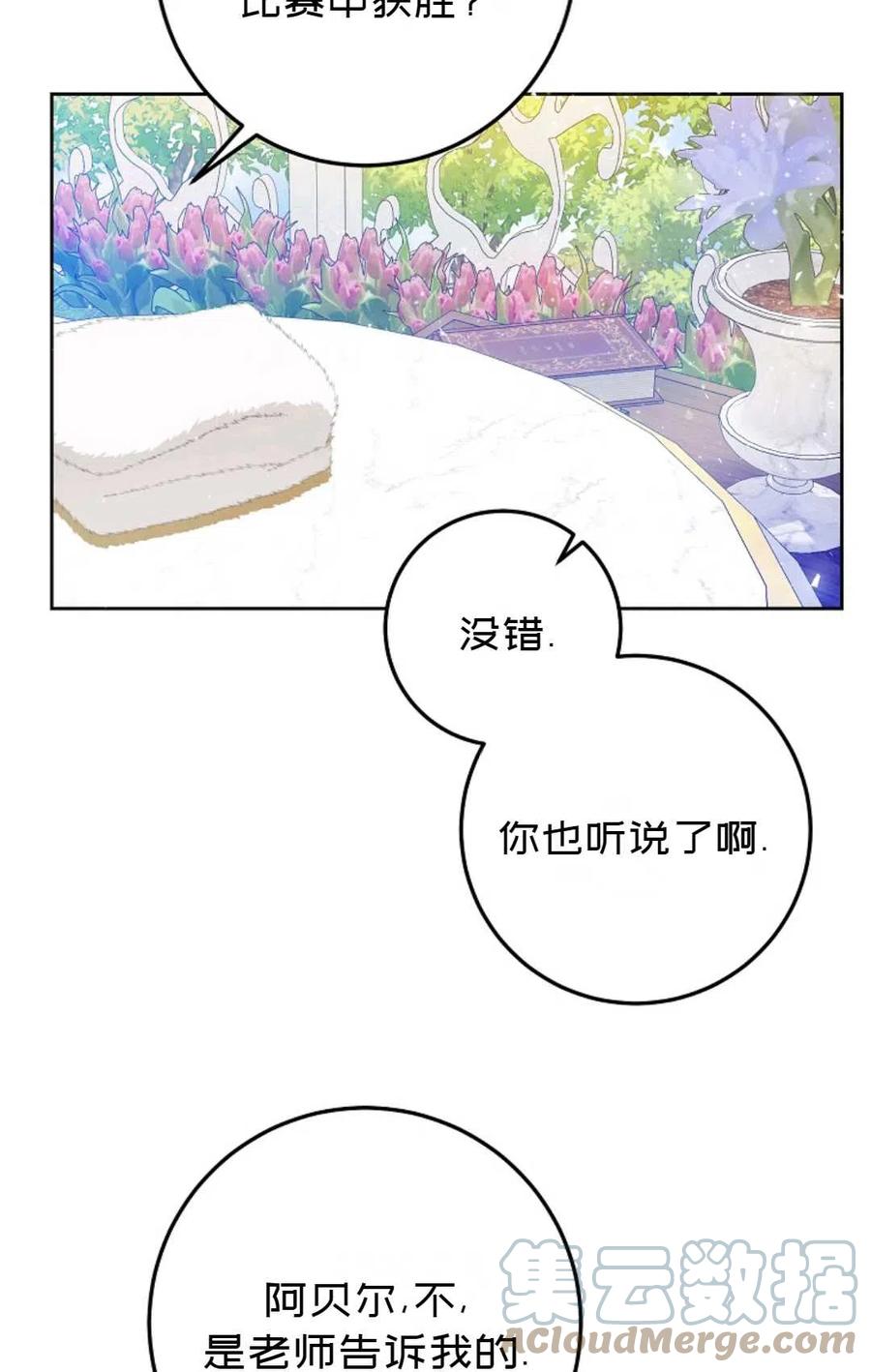 第37话72