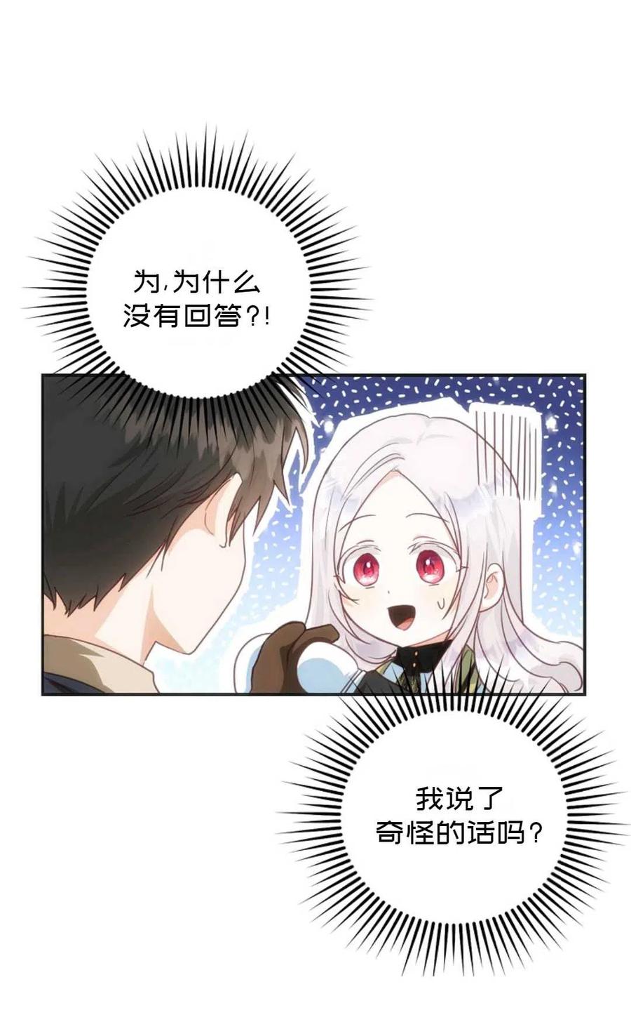 第16话41