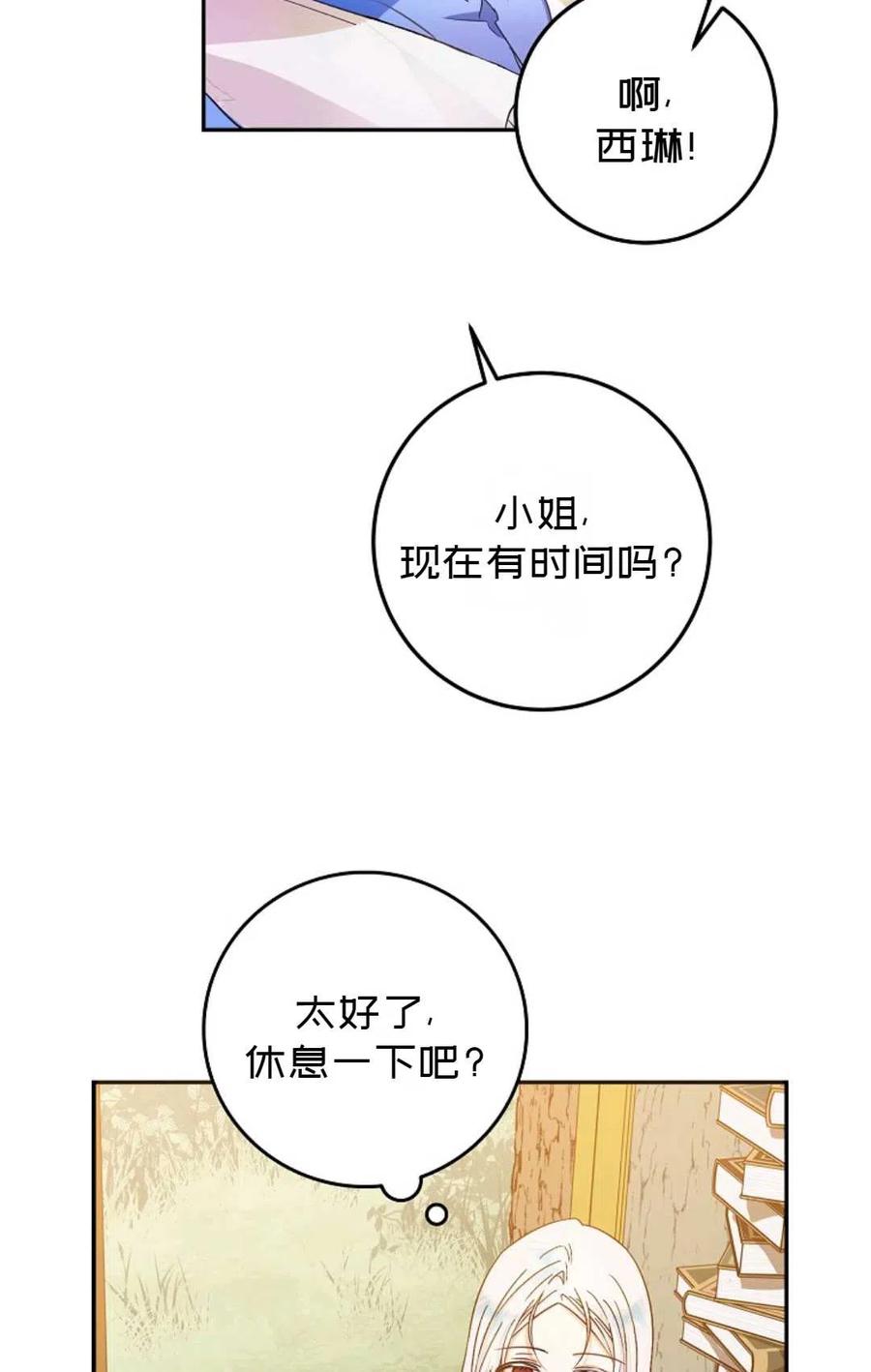 第27话44
