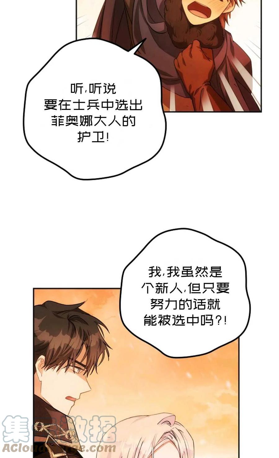 第17话42