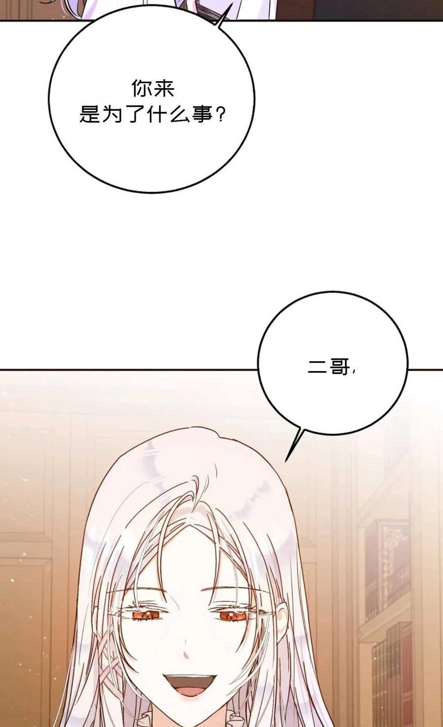 第23话29