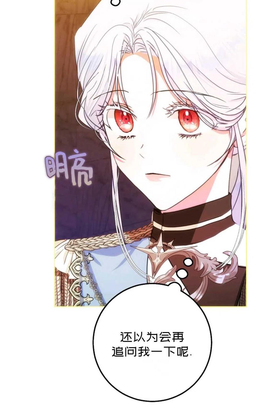 第36话11
