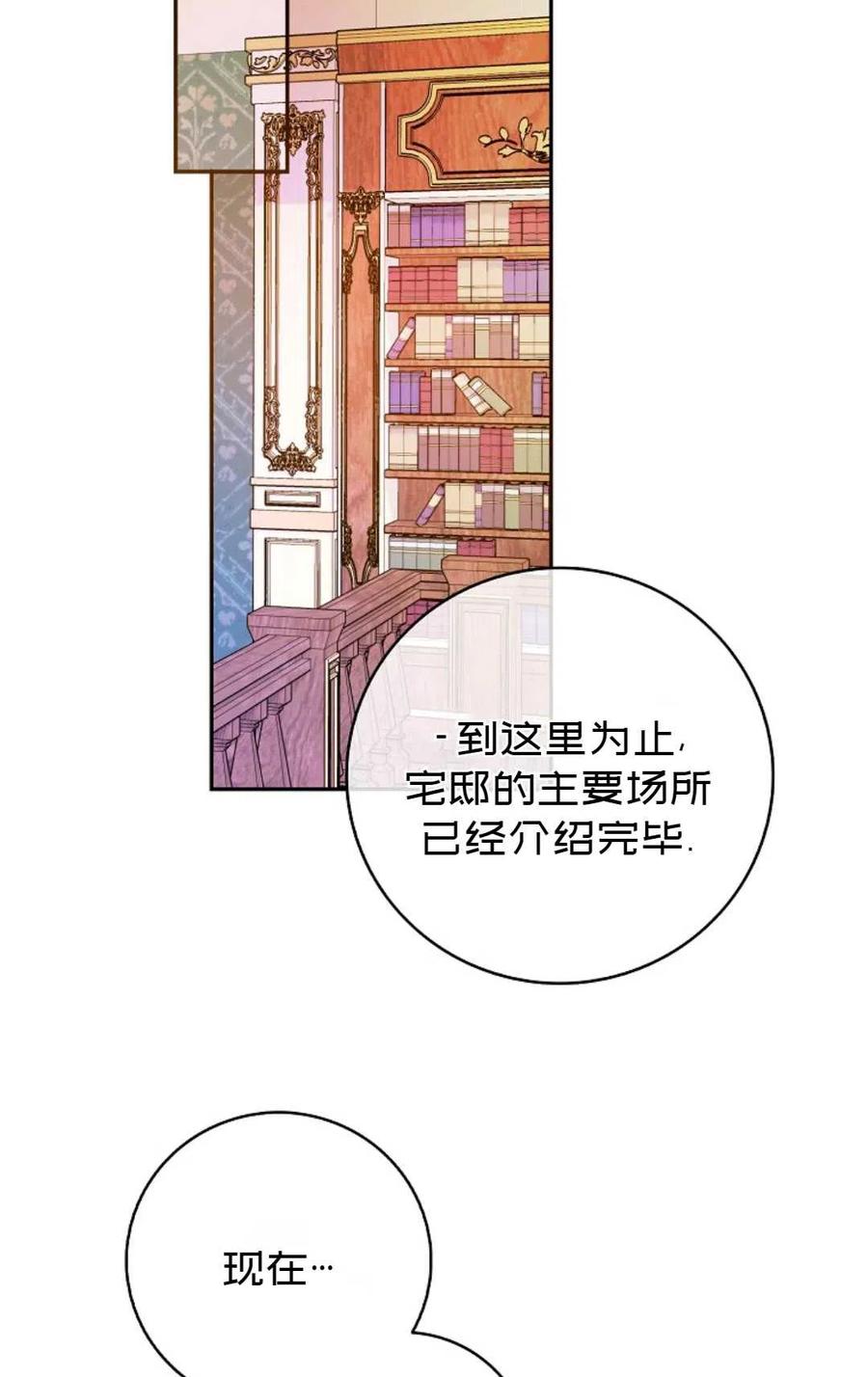 第25话74