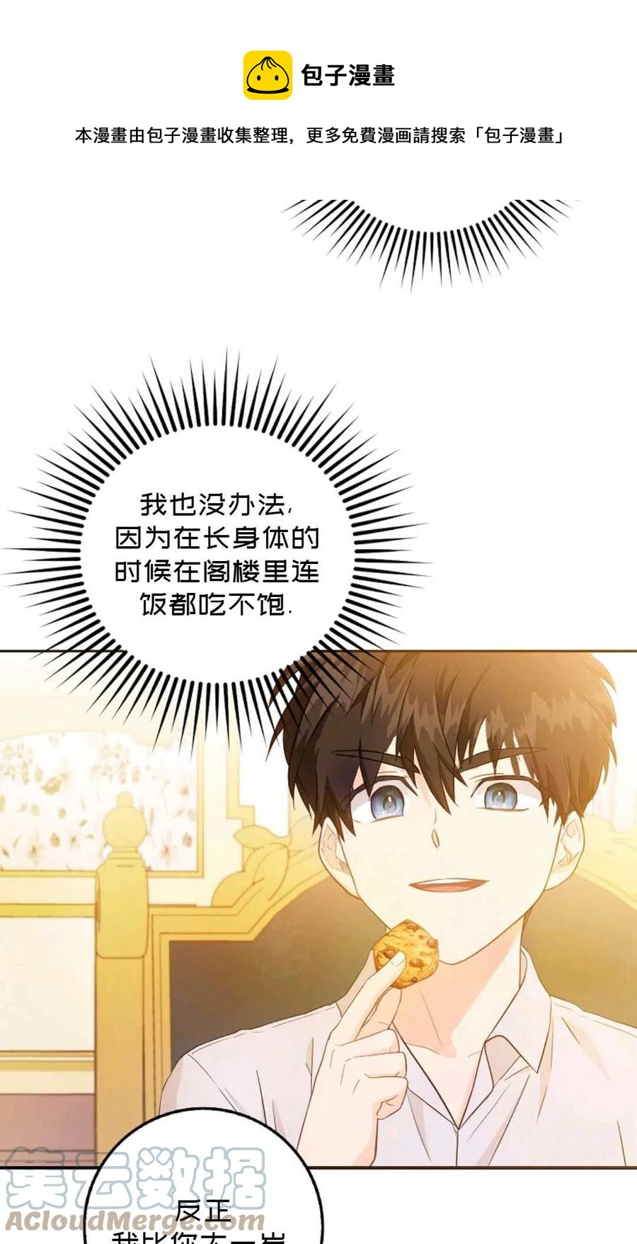 第10话36