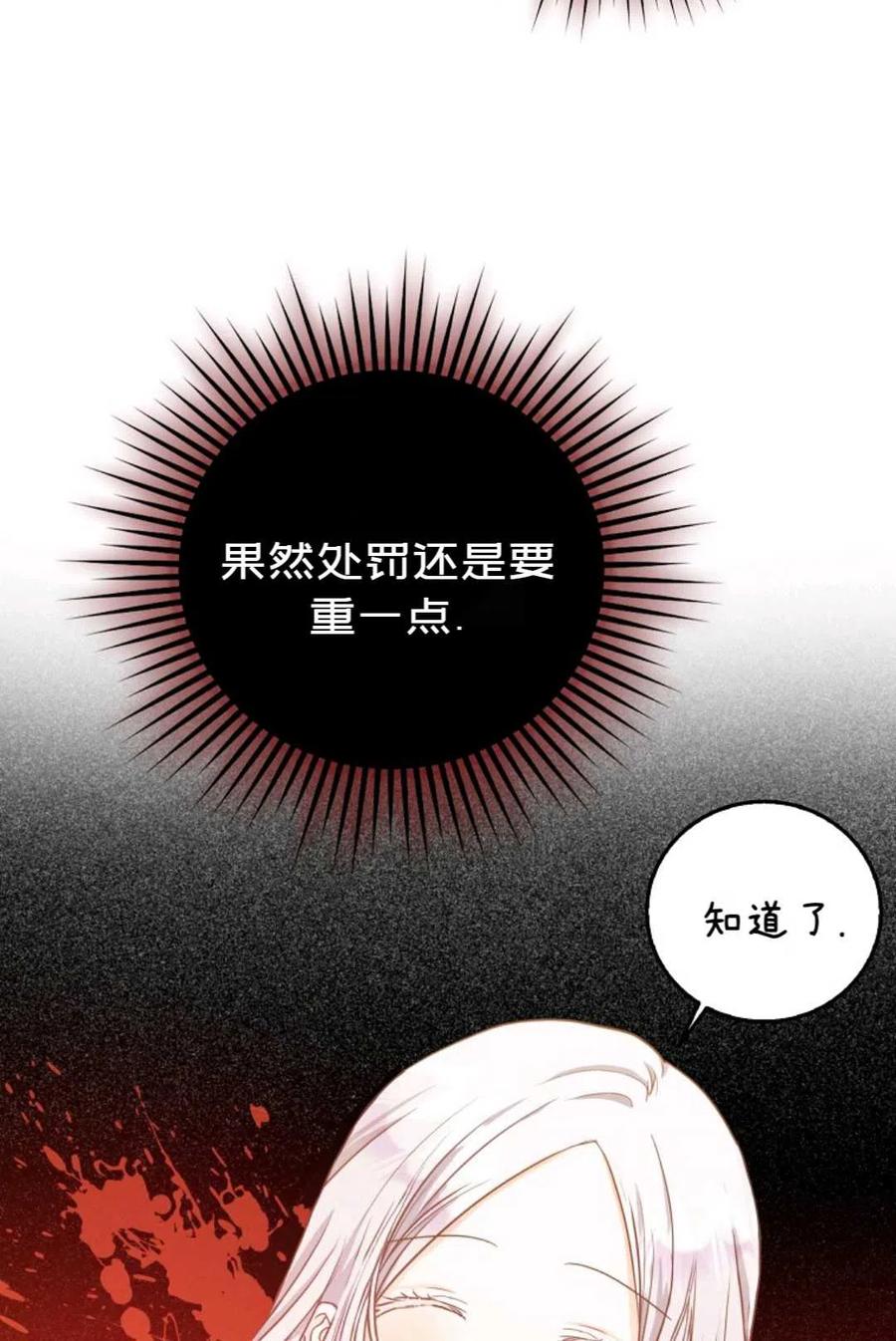 第12话72