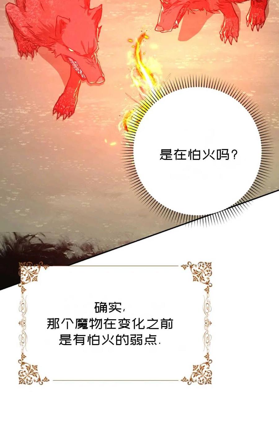 第40话53