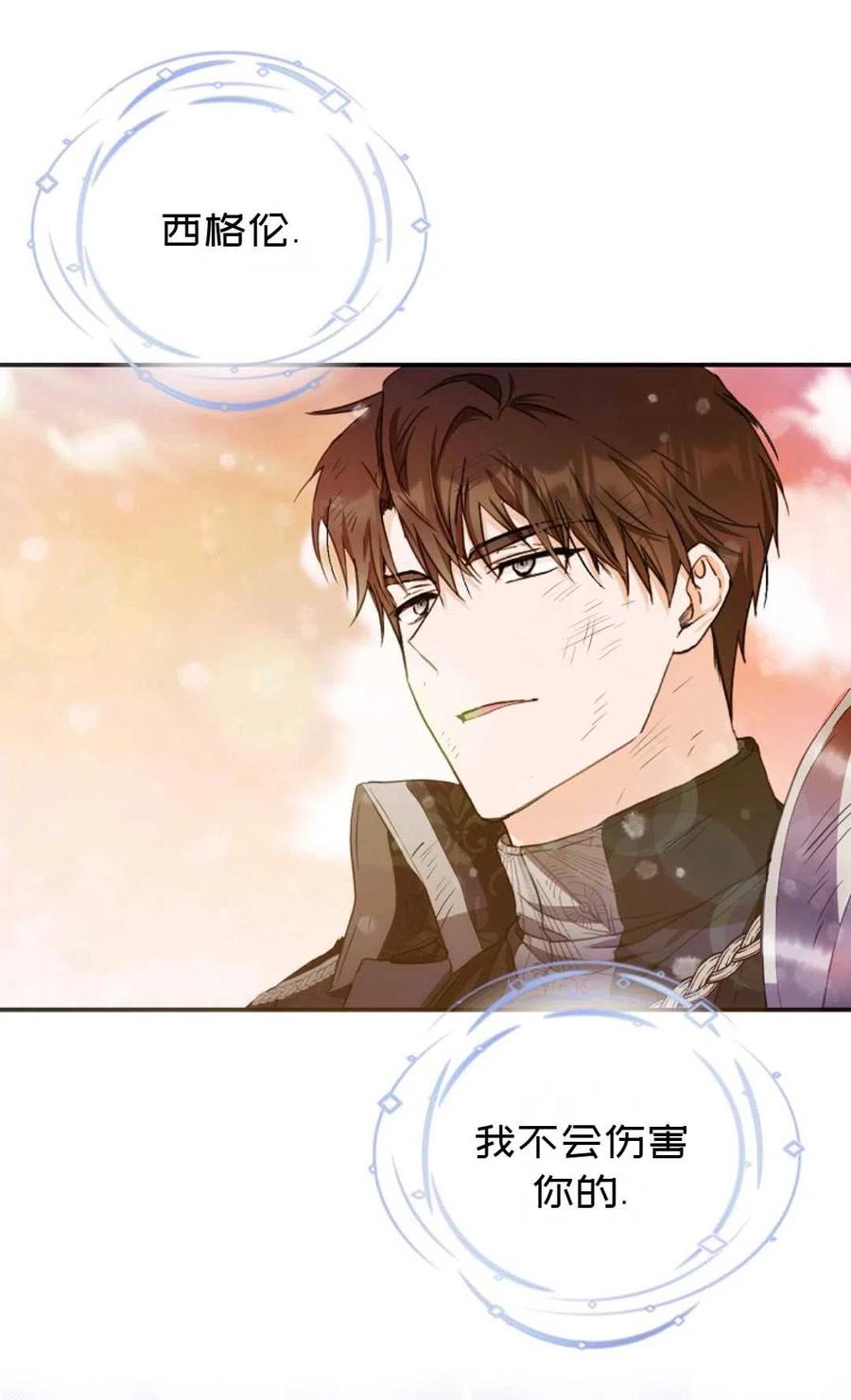 第25话29