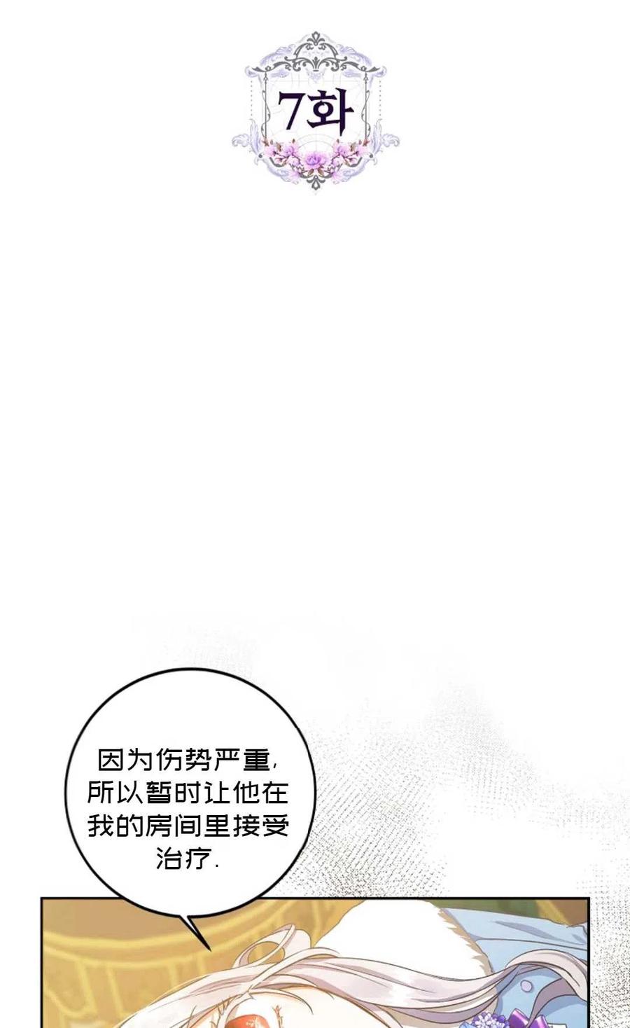 第07话14