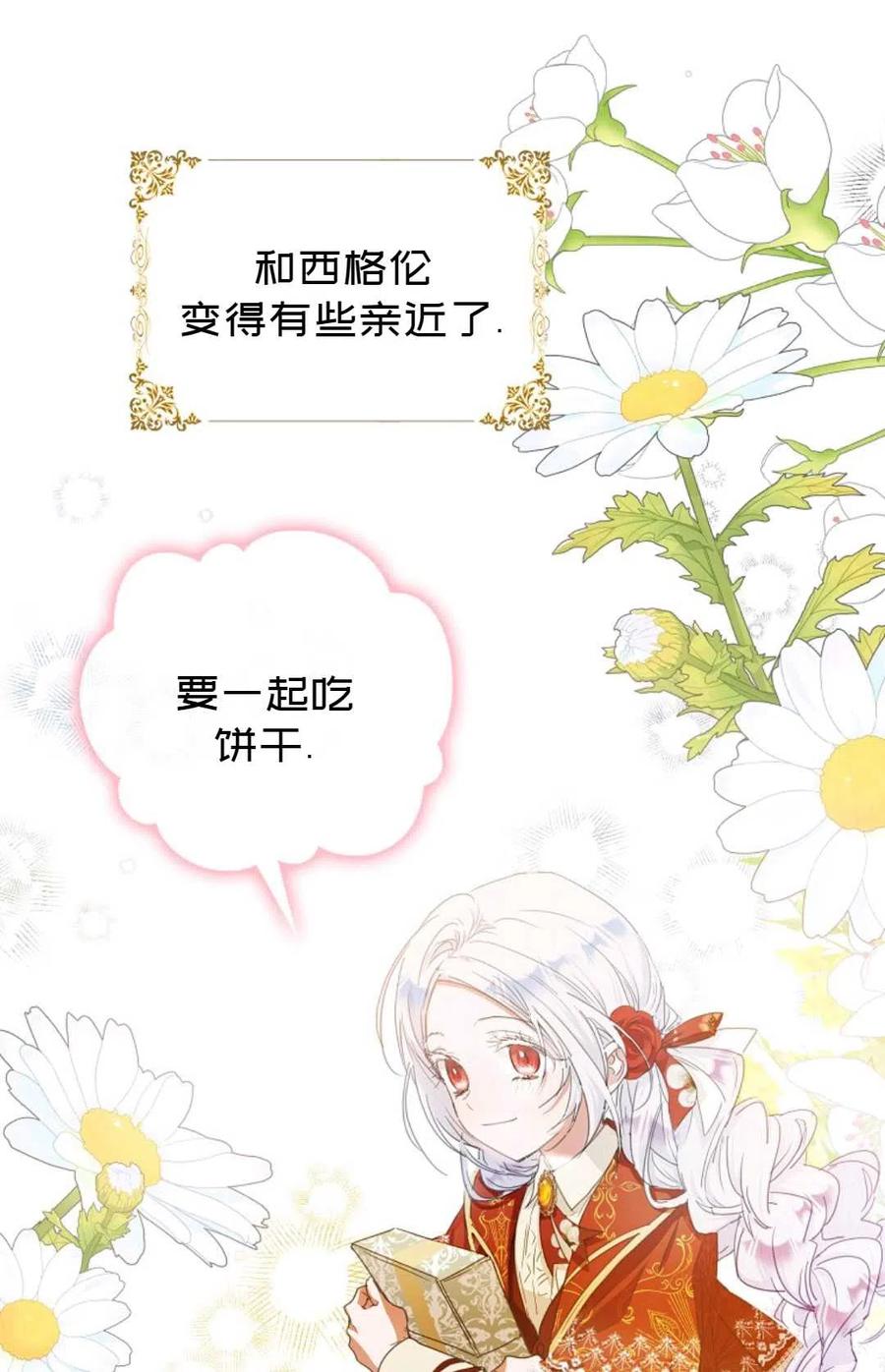 第10话23