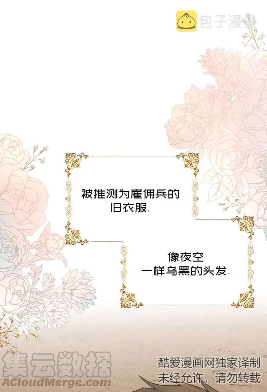 第05话70