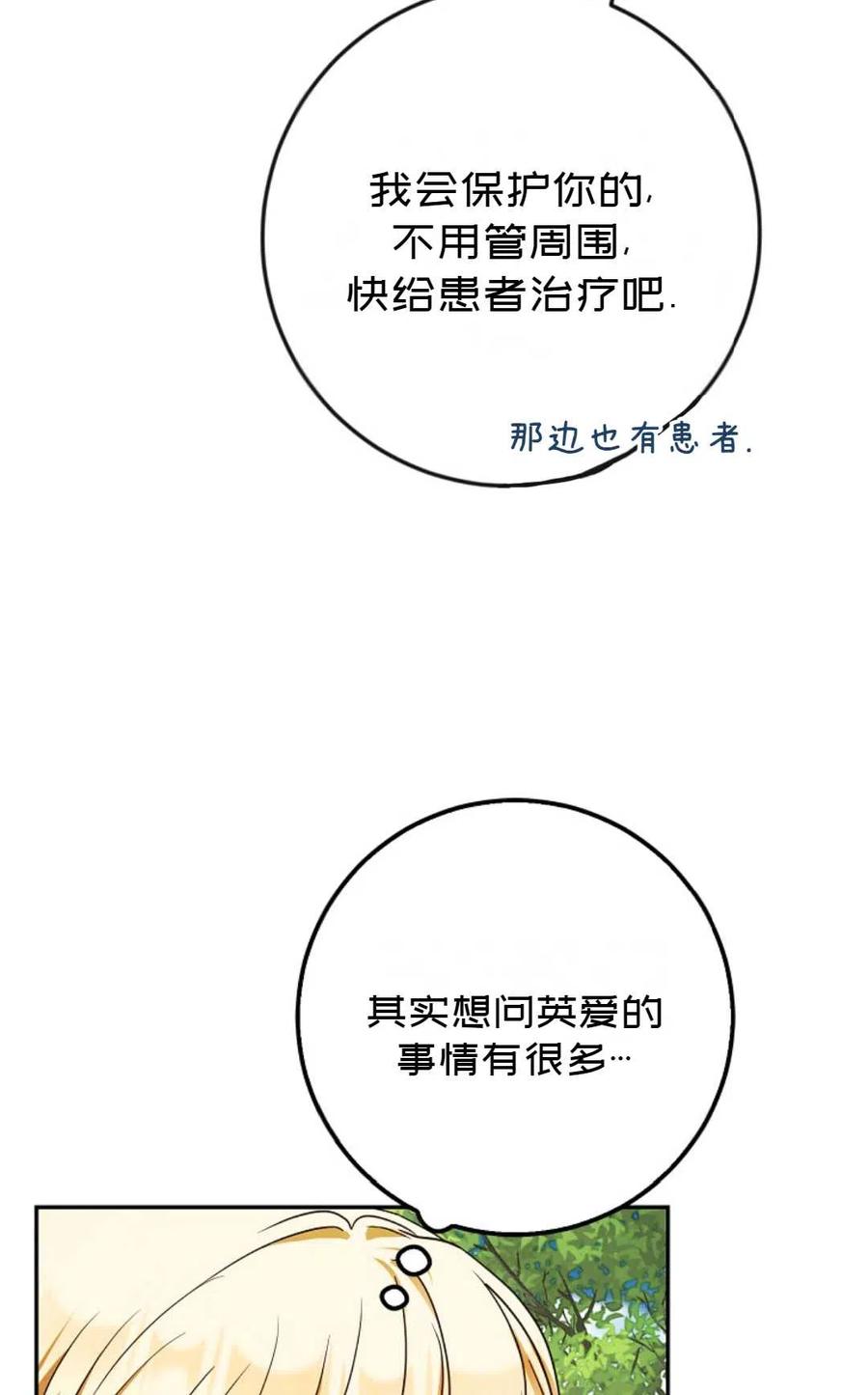 第40话30