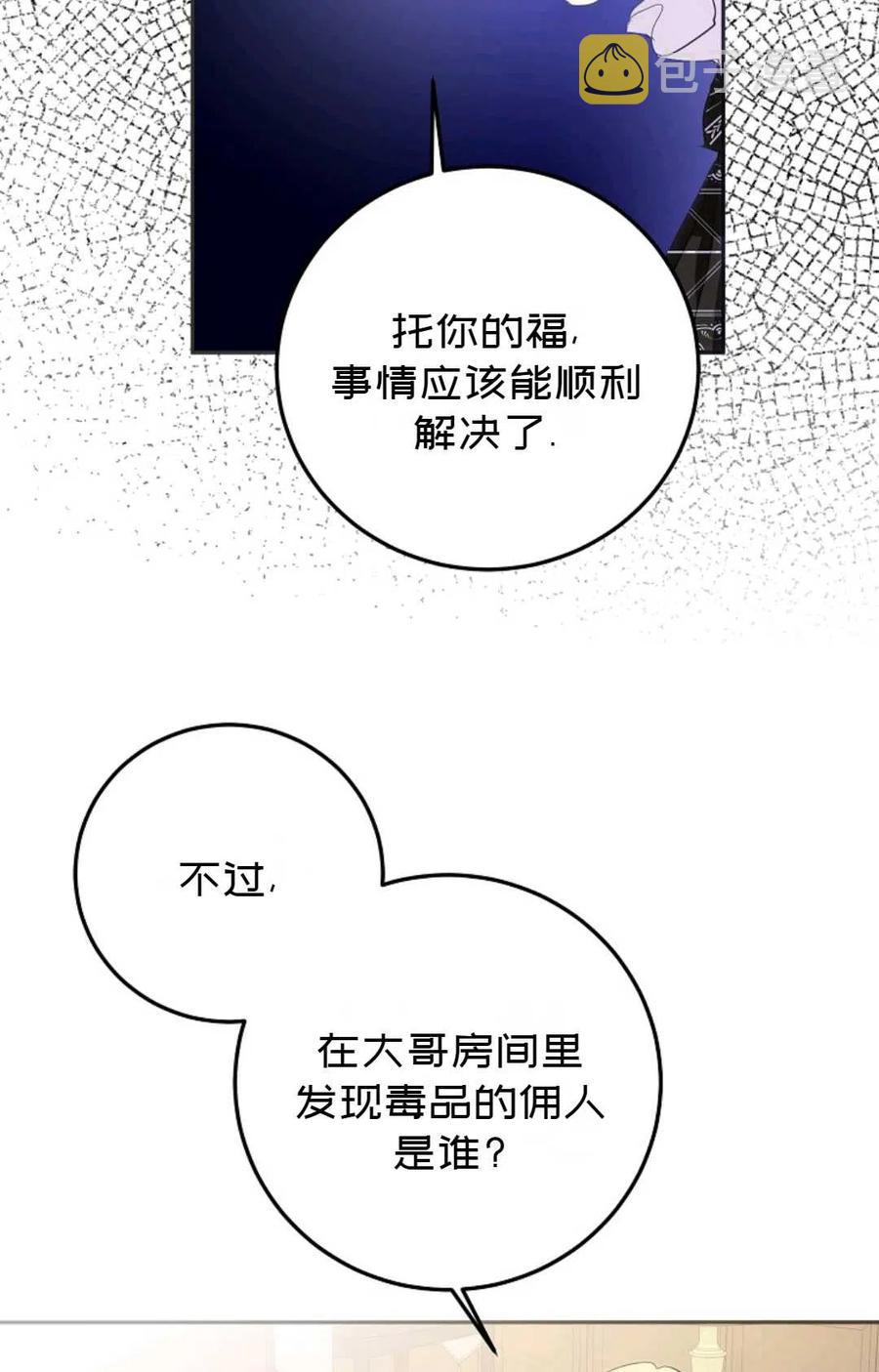 第23话54
