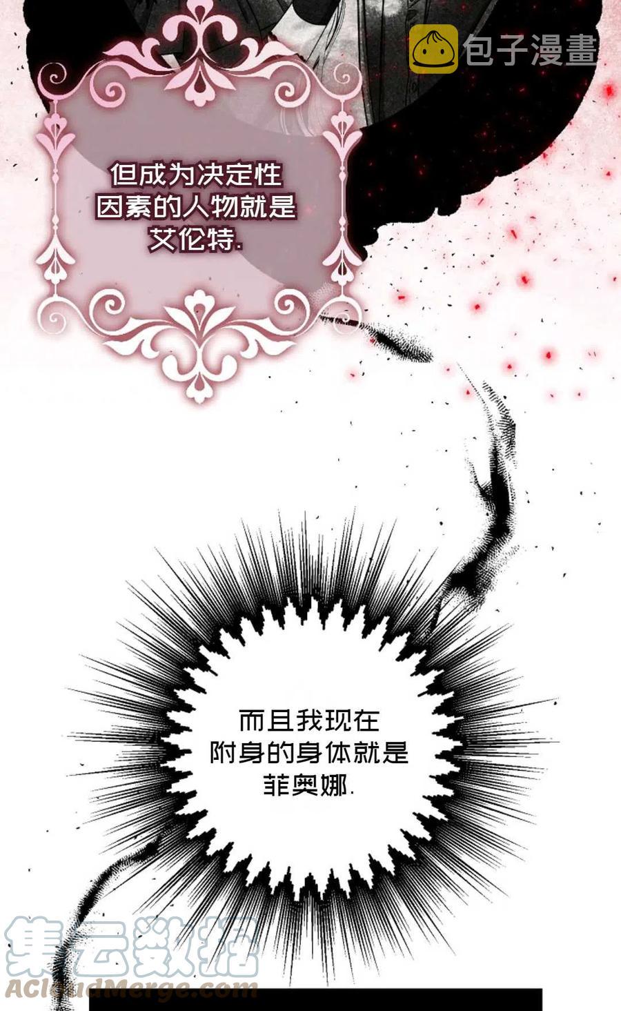 第27话3