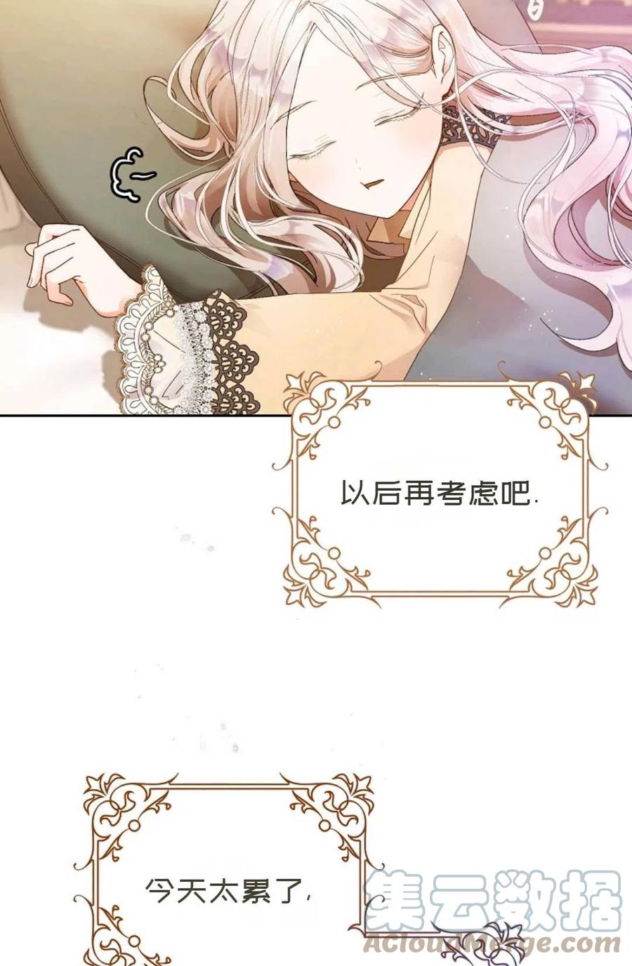 第03话27