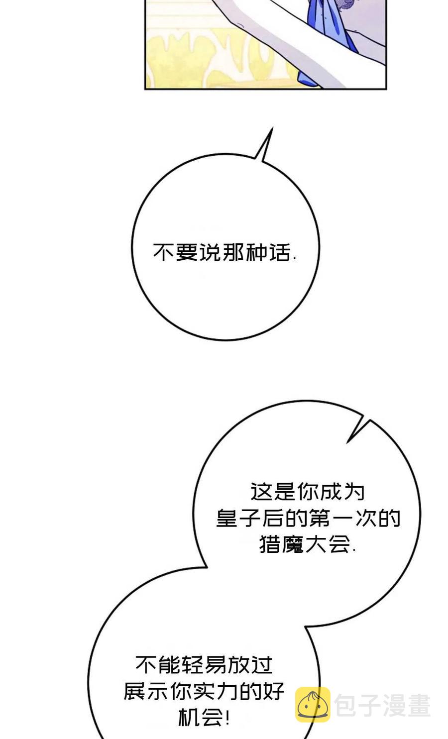 第37话90