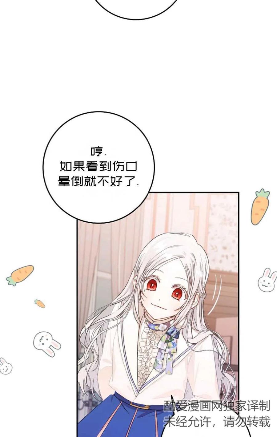 第08话71