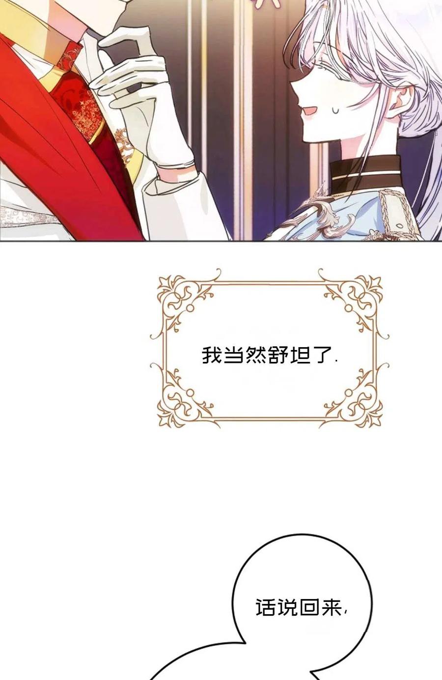 第36话13