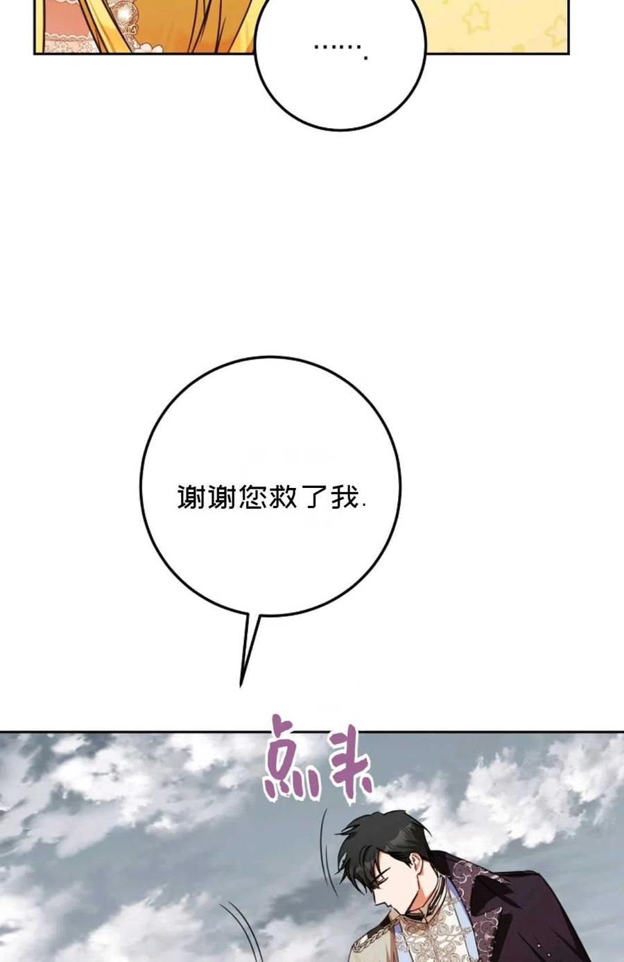 第40话70
