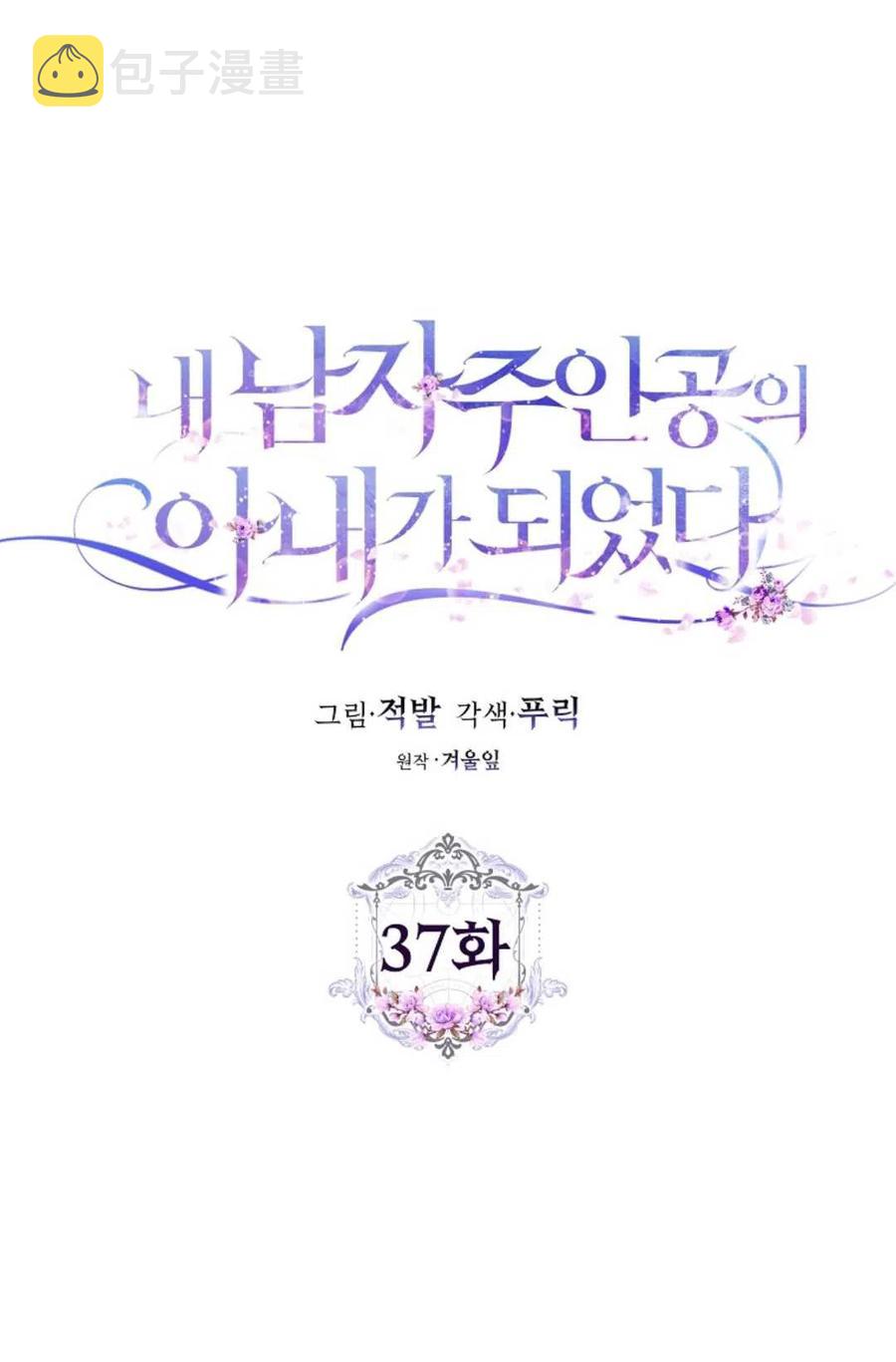 第37话35