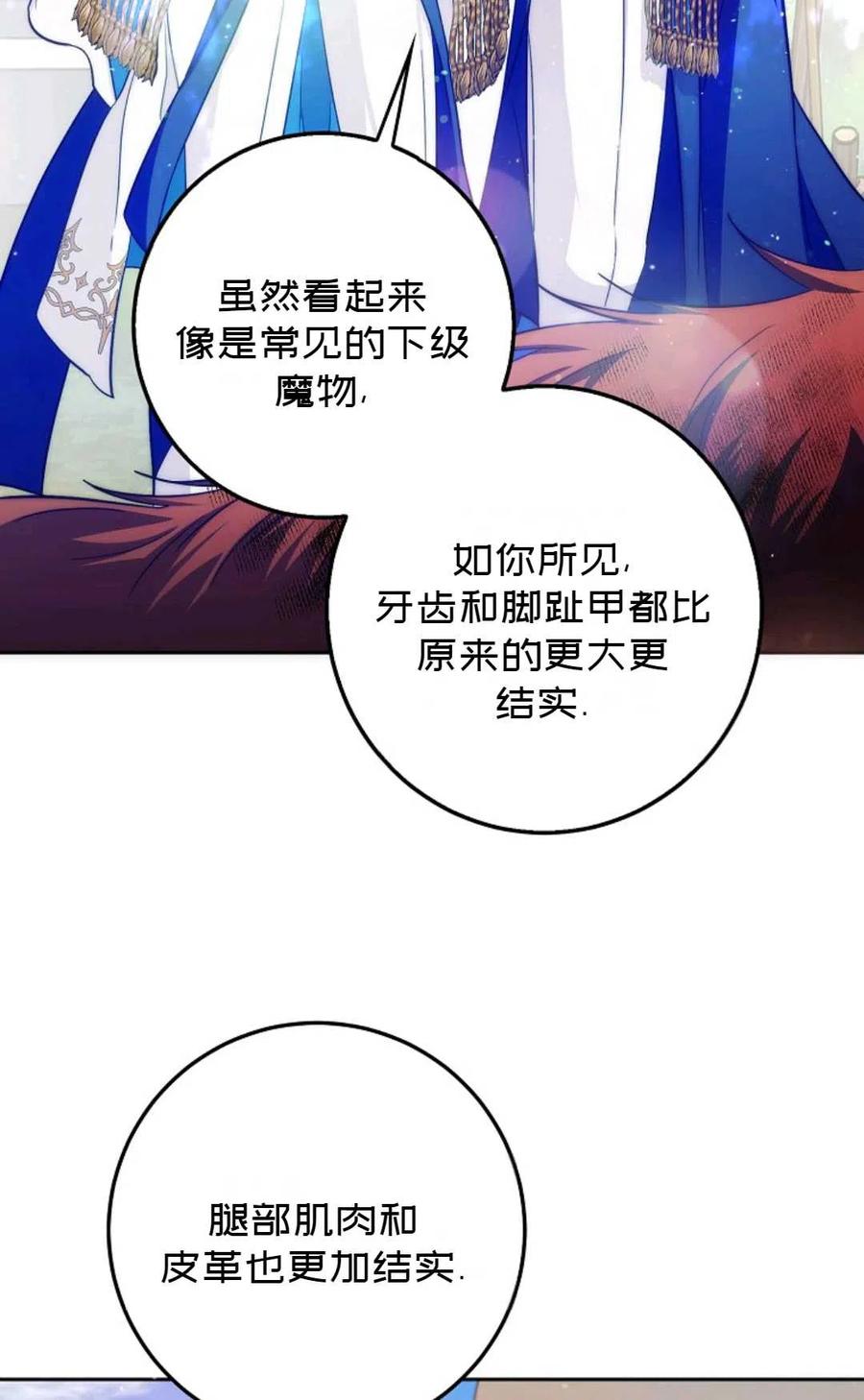 第39话70