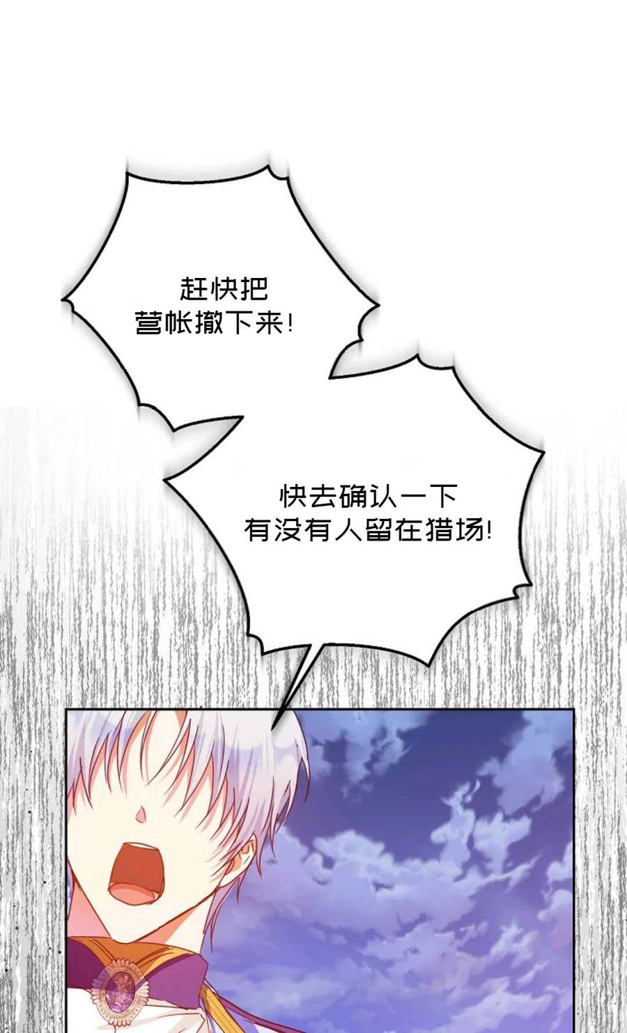 第39话82