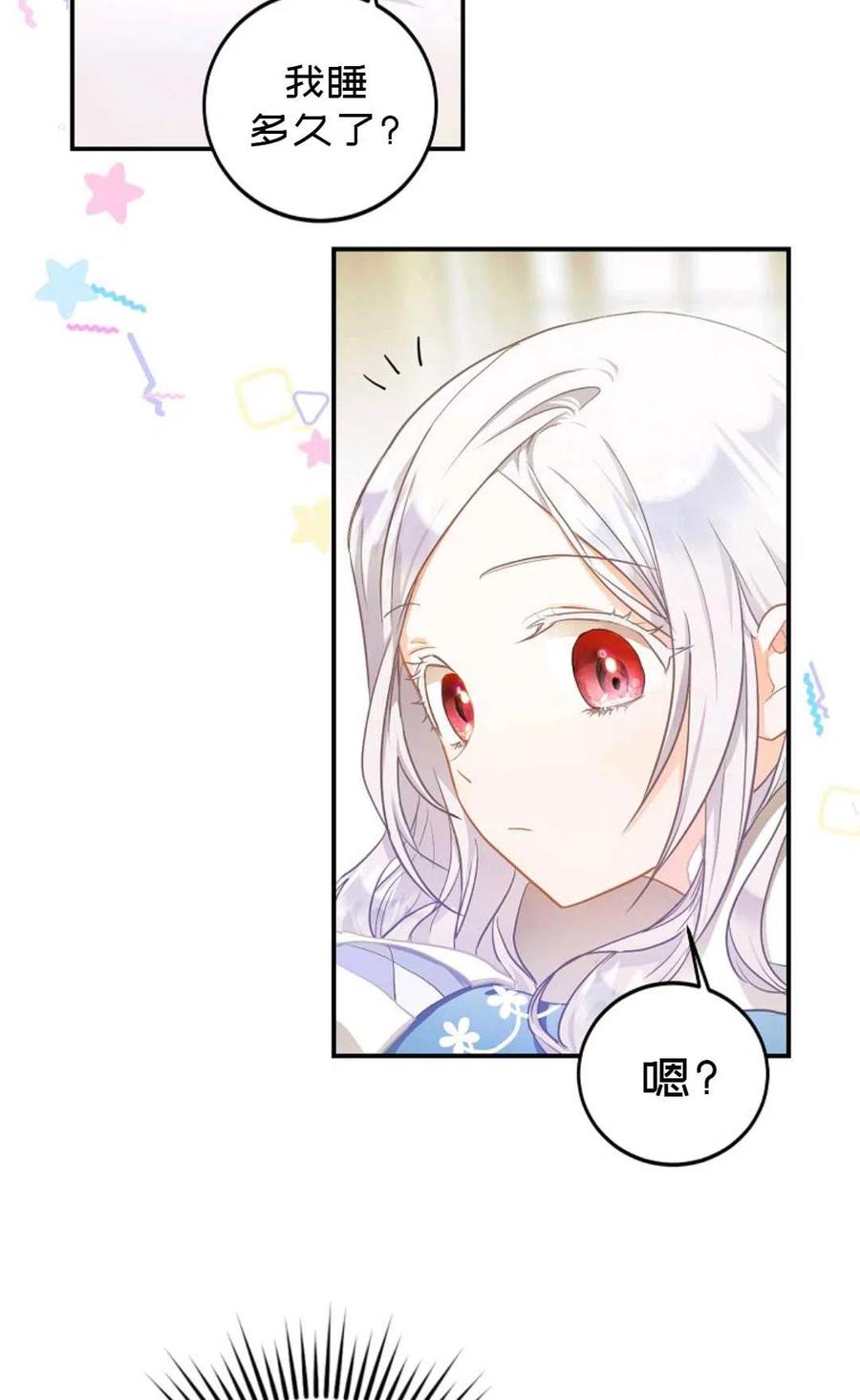第06话57