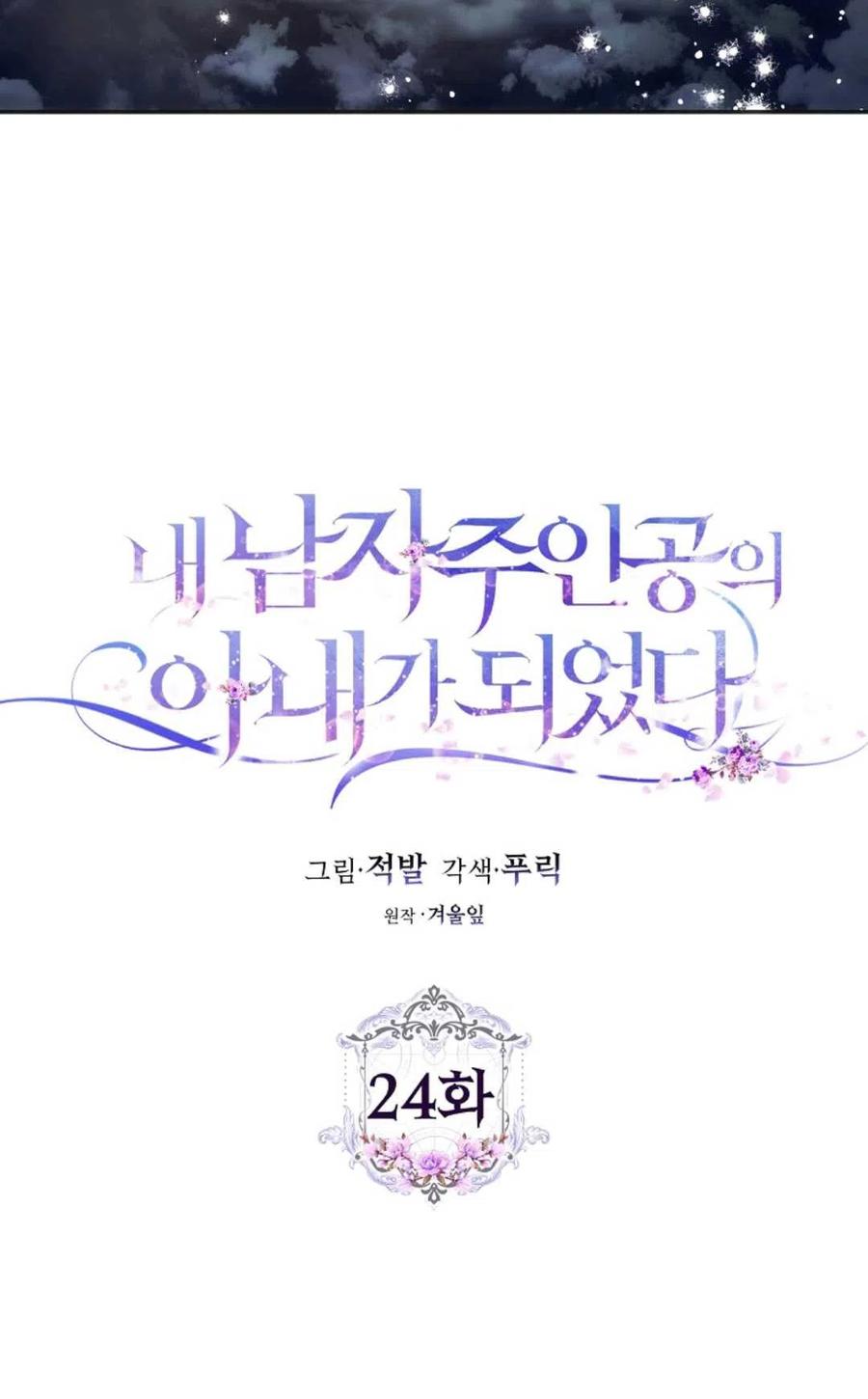 第24话10