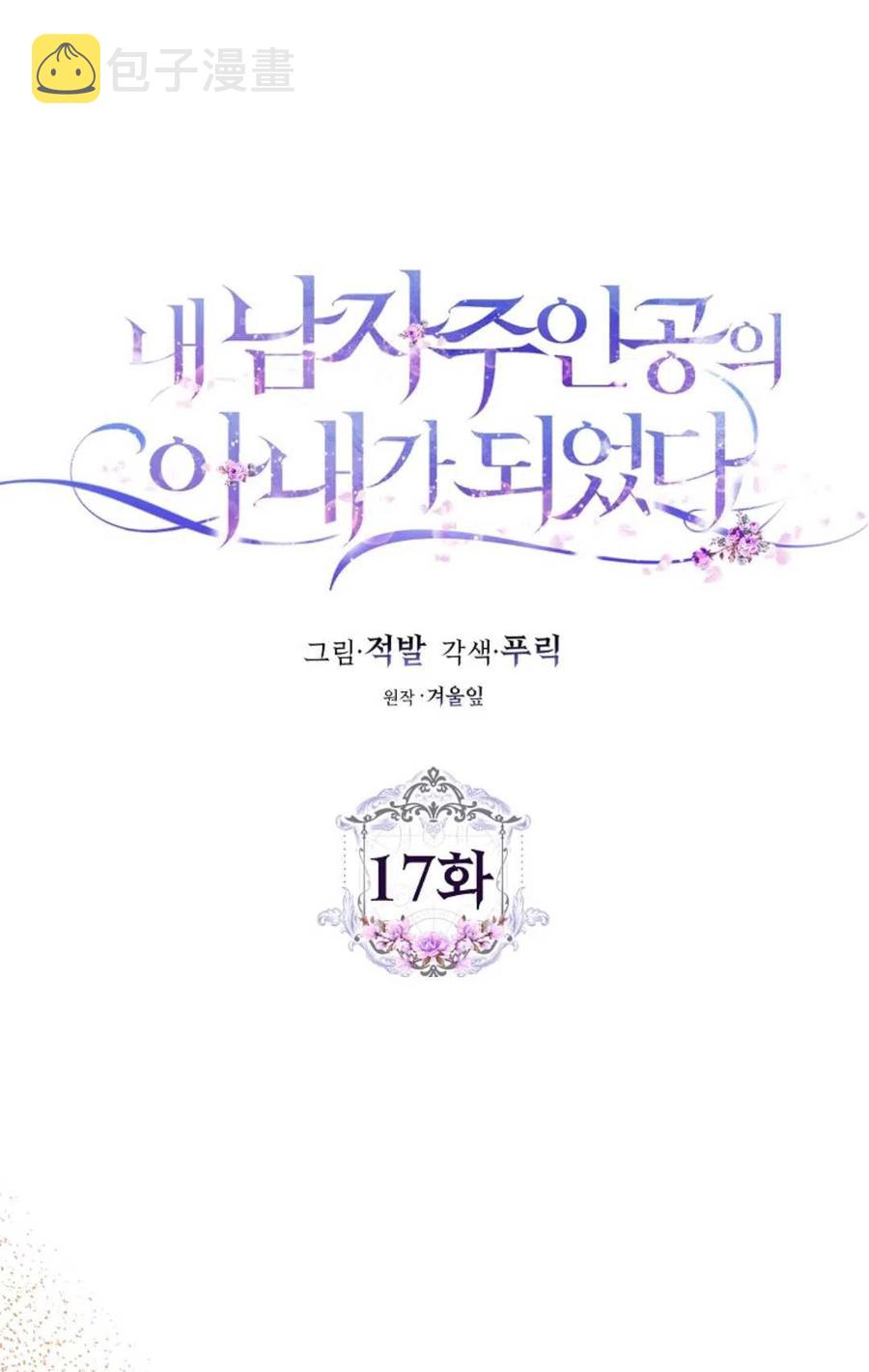 第17话26