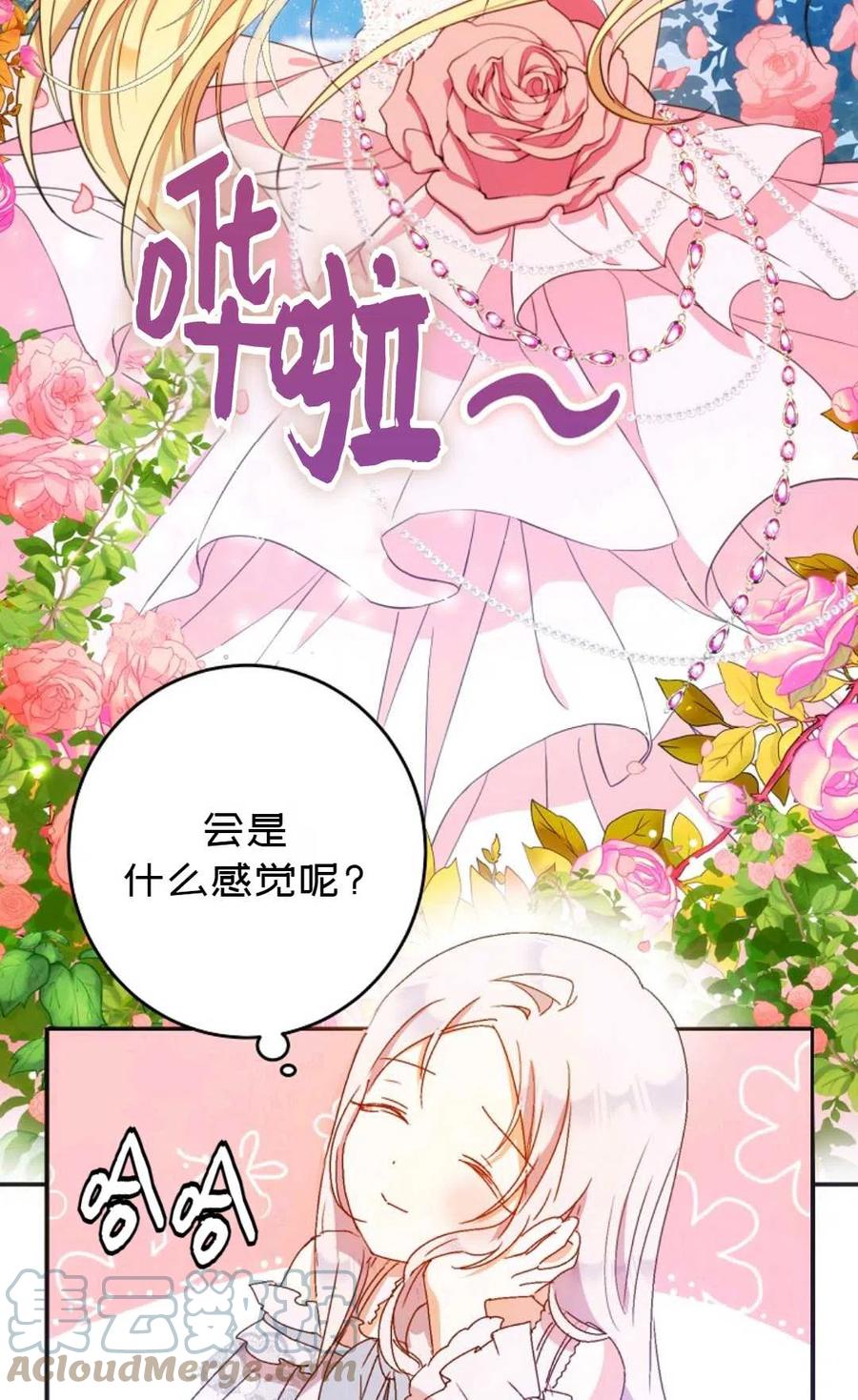 第23话12