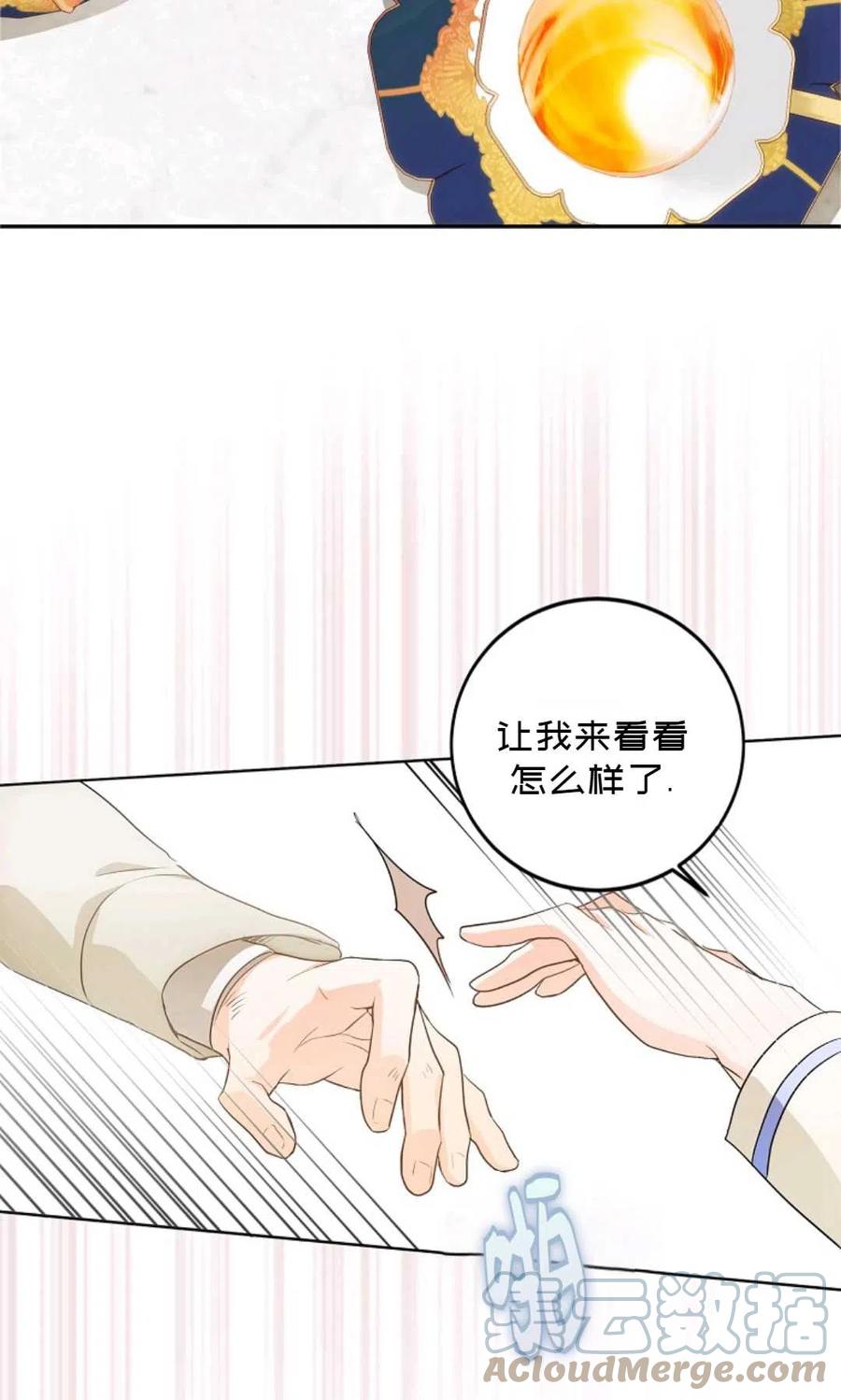 第08话45