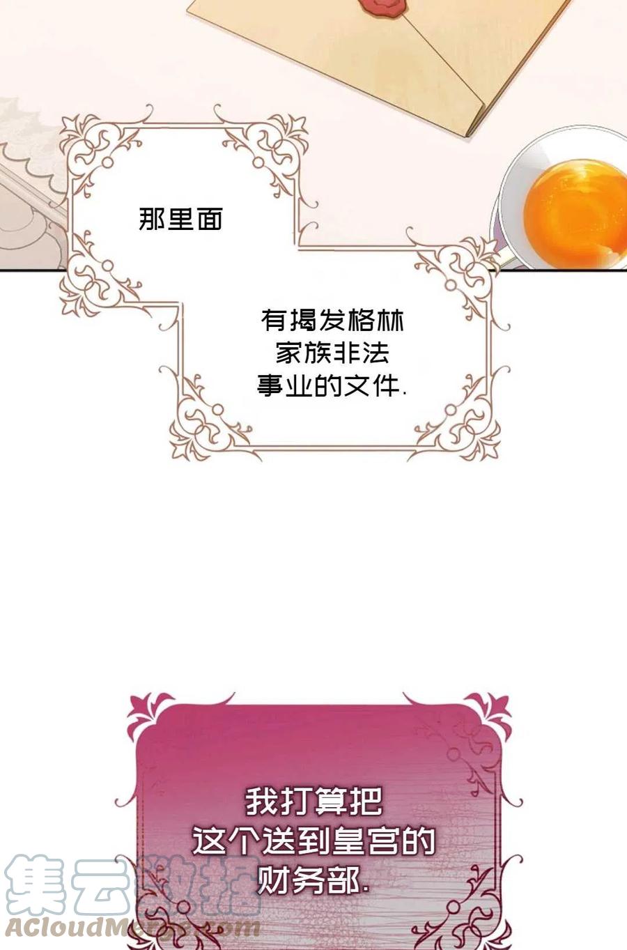 第23话88