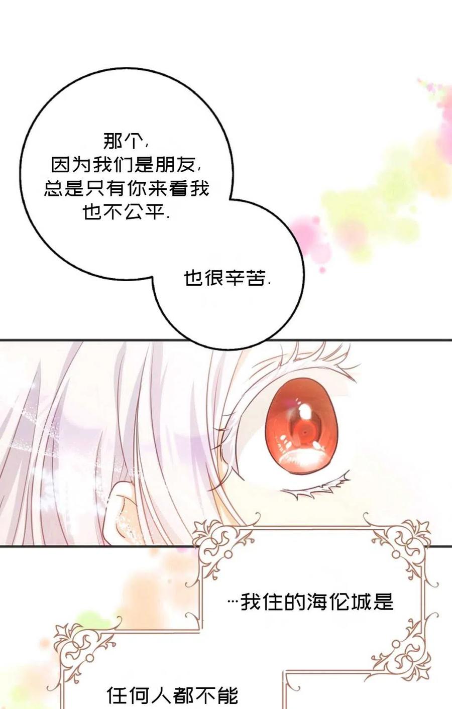 第16话51
