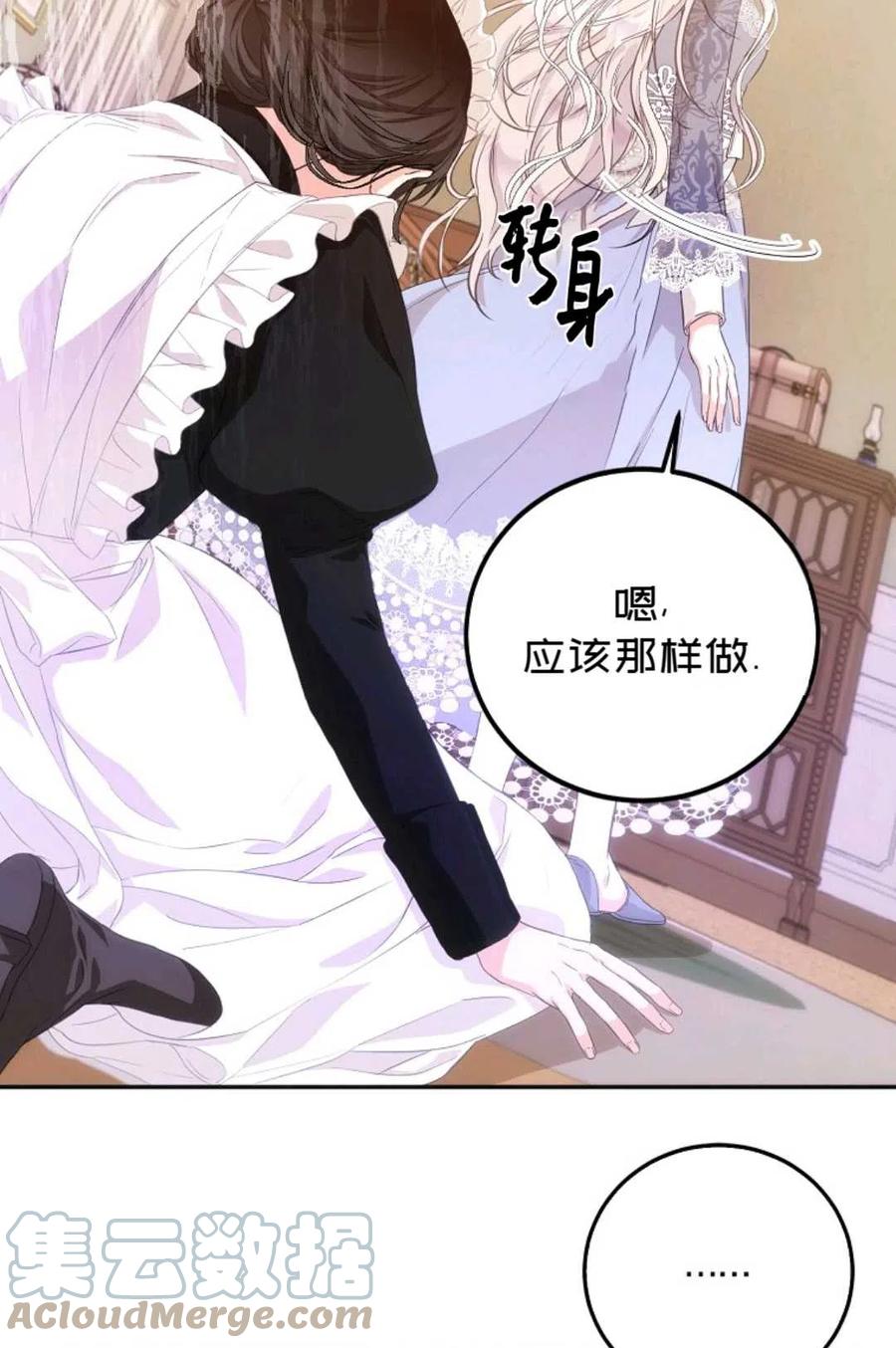 第21话73