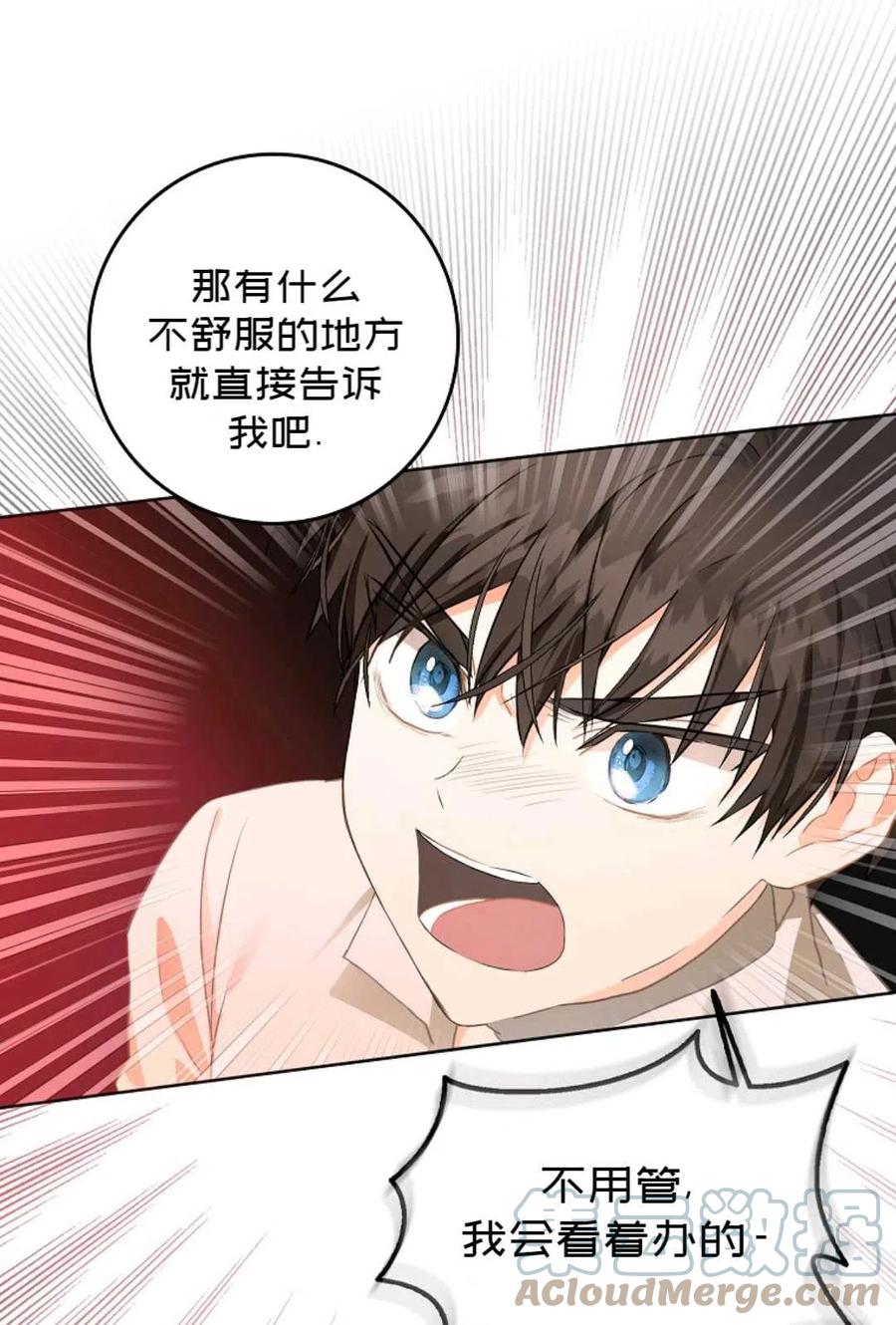第06话73