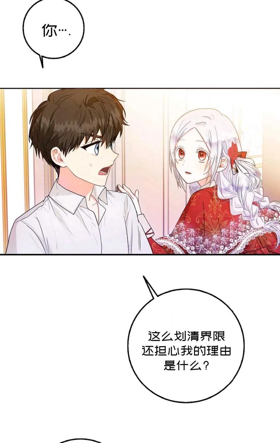 第11话29