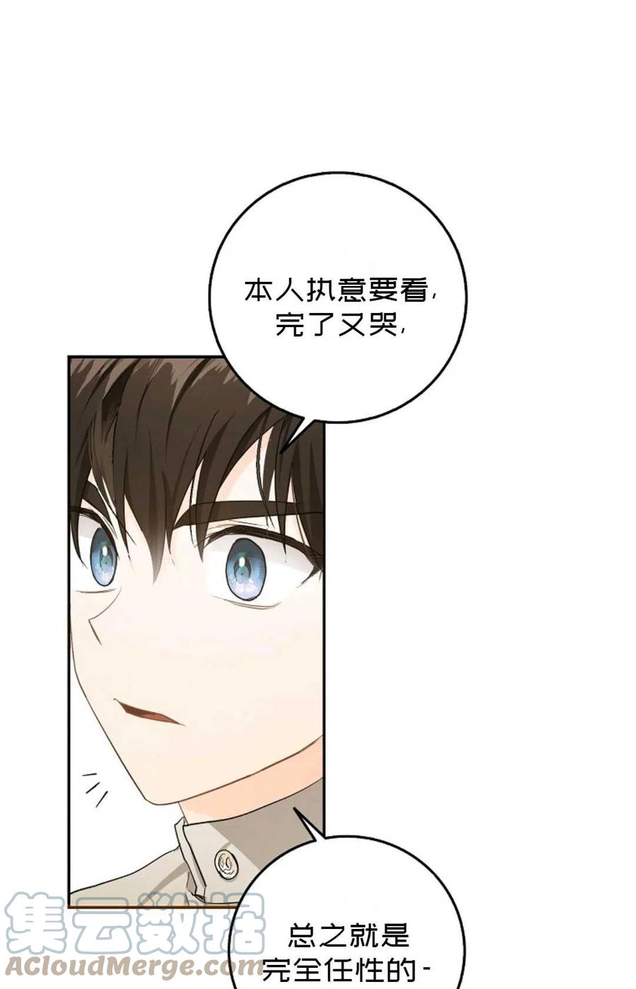 第09话58
