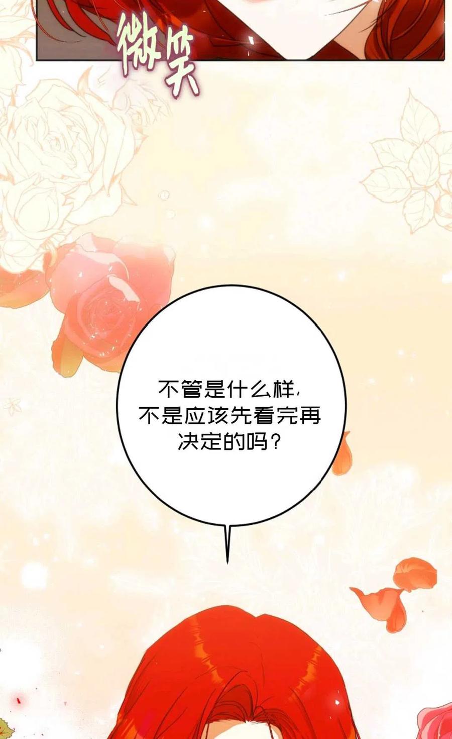 第31话54