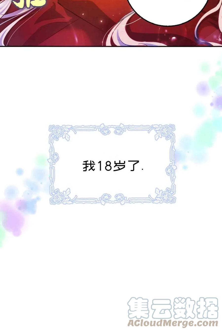第16话76