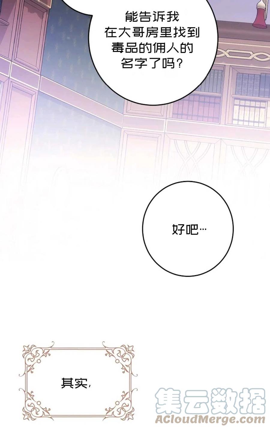 第23话70