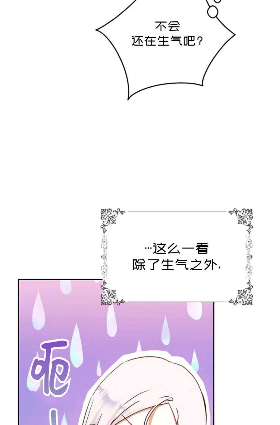 第29话77