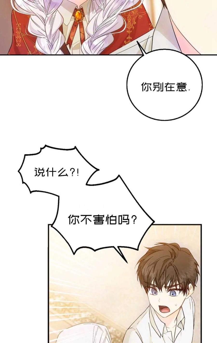 第11话8