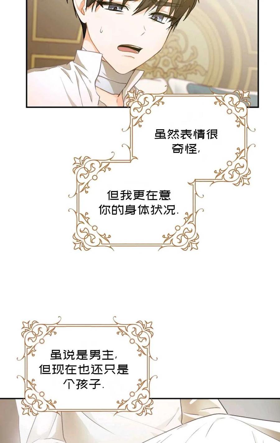 第06话68