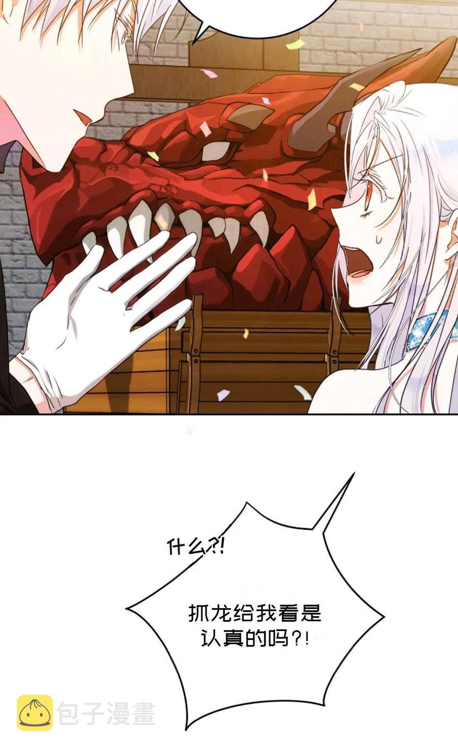第29话10