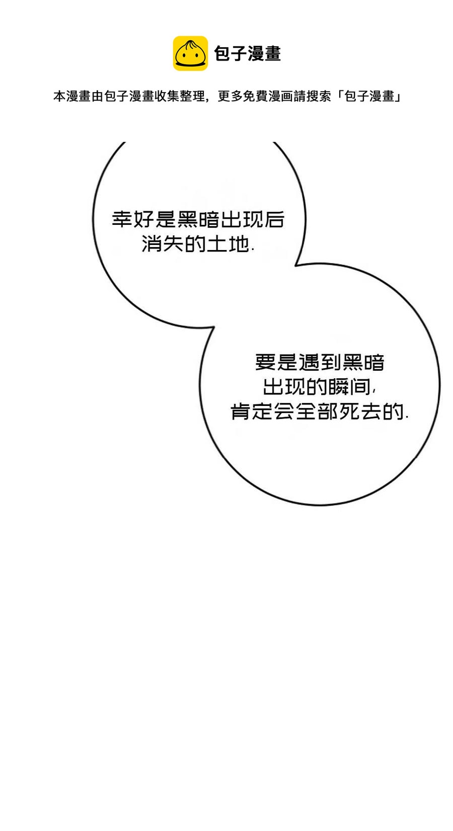 第39话81