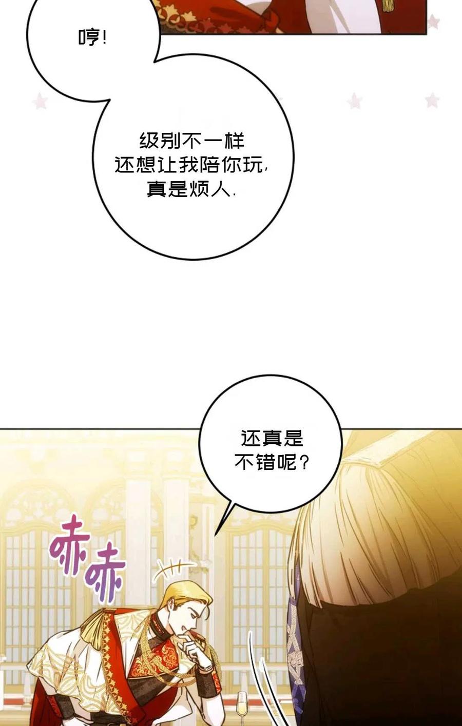 第33话43